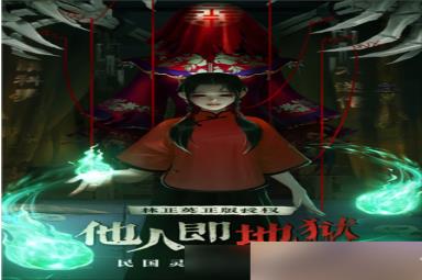 道士出观如何获得请神牌 道士出观请神攻略