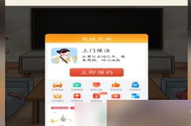 超级达人上门保洁如何通关