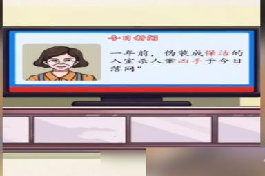 超级达人上门保洁如何通关