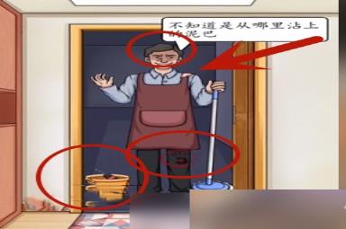 超级达人上门保洁如何通关