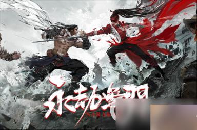 《永劫无间》巅峰秘境怎么过 巅峰秘境通关攻略