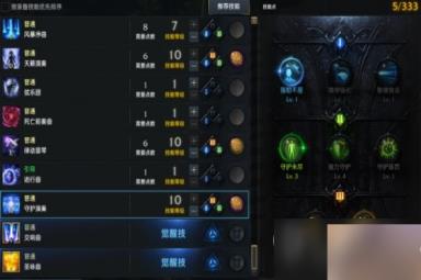 命运方舟吟游诗人技能加点指南