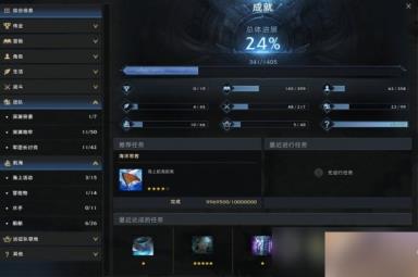 命运方舟探险系统指南介绍