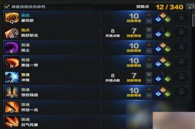 《命运方舟》狂战及枪炮PVP加点参考