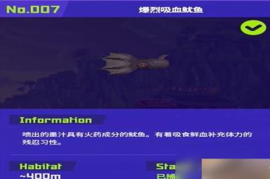 潜水员戴夫爆烈吸血鱿鱼在哪抓