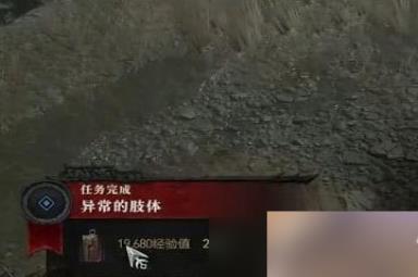 《暗黑破坏神4》异常的肢体任务怎么做 异常的肢体任务攻略