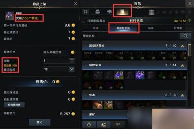 命运方舟生活系统是什么