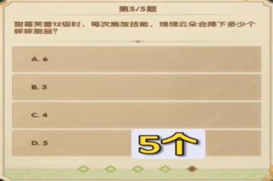 《剑与远征》7月诗社竞答第八天答案2023一览