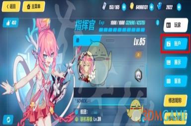 《崩坏3》7月17日兑换码一览2023