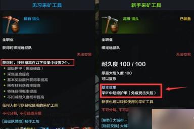 命运方舟生活系统是什么