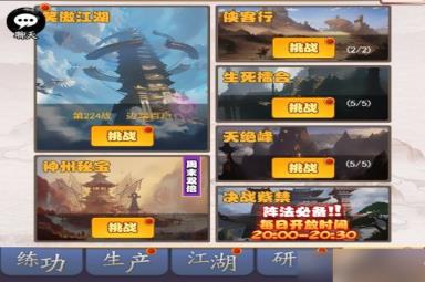 大明侠客令天绝峰是什么 大明侠客令天绝峰玩法攻略