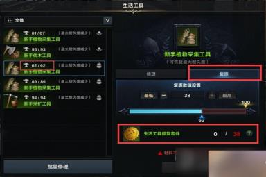命运方舟生活系统是什么