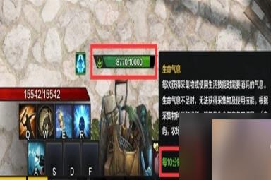 命运方舟生活系统是什么