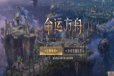 《命运方舟》伊雷克希温打法攻略分享