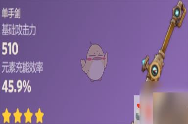 原神灰河渡手90级属性面板一览