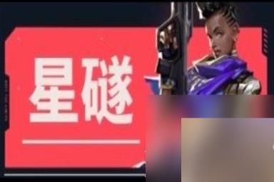 无畏契约国服7.19更新内容速览