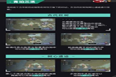 《晶核》矿物获取方法