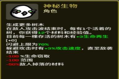 《土豆兄弟》新增职业一览