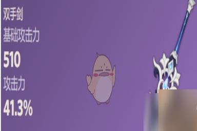 原神浪影阔剑升级材料一览 具体介绍
