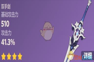 《原神》浪影阔剑升级材料一览