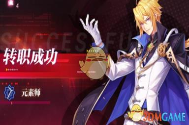  《晶核》魔导士转职任务通关攻略