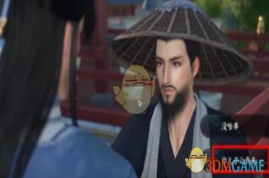 《逆水寒手游》父慈子孝攻略
