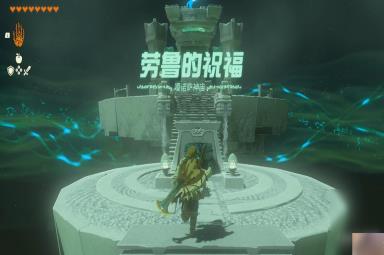 塞尔达传说：王国之泪嘎诺萨神庙位置介绍