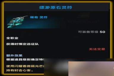 《命运方舟》生活技能玩法介绍 生活技能需要吗？