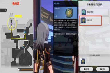 《崩坏：星穹铁道》折翼纸鸢与高飞的鸟成就解锁方法