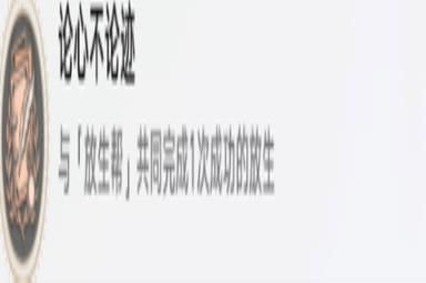 《崩坏星穹铁道》动物凶猛任务通关攻略
