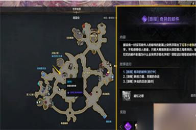 命运方舟二觉任务如何触发