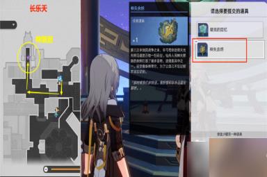崩坏星穹铁道因为我已触碰过天空任务怎么做