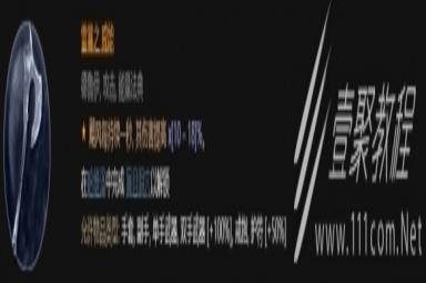 暗黑破坏神4第一赛季德鲁伊更新内容详情