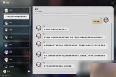 《崩坏星穹铁道》小型中子辐射炸弹后续隐藏任务攻略 小型中子辐射炸弹任务怎么做？