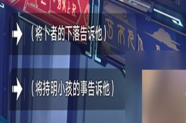 崩坏星穹铁道愿者不上钩成就获取方法分享