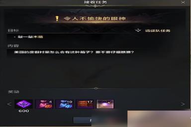 命运方舟泳装岛隐藏任务攻略