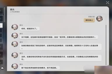 崩坏星穹铁道小型中子辐射炸弹作用介绍