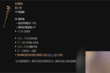 暗黑破坏神4第一赛季德鲁伊更新内容详情