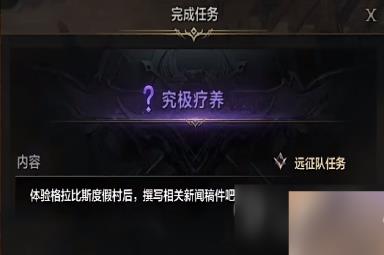 命运方舟泳装岛隐藏任务攻略