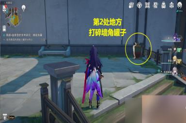 《崩坏星穹铁道》晚窥青囊任务流程攻略