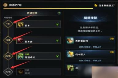 《命运方舟》生活技能玩法介绍 生活技能需要吗？