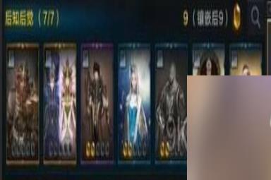 命运方舟最强卡组推荐大全攻略
