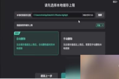 《无畏契约》查看回放方法分享