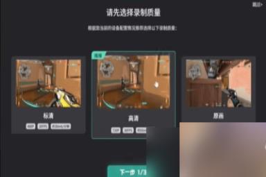 《无畏契约》查看回放方法分享