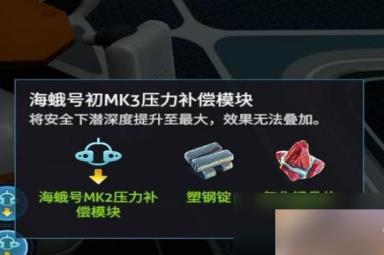 深海迷航踏浪者在哪里？