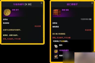 《命运方舟》金币获取方法汇总