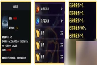 《命运方舟》金币获取方法汇总