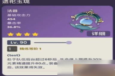 原神遗祀玉珑怎么样