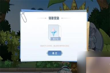 原神盛夏游园活动