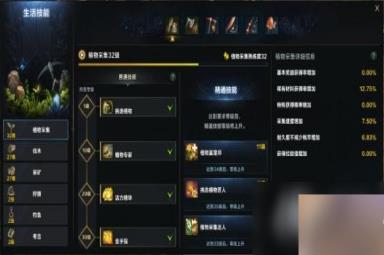 《命运方舟》生活技能玩法介绍 生活技能需要吗？